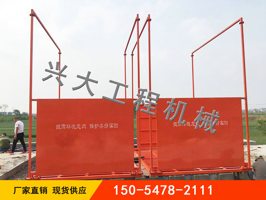 150T中型平板式洗輪機,濟(jì)寧市興大工程機械有限公司